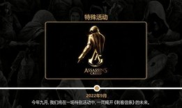 刺客16最新爆料