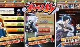 火影无氪爆料视频下载,揭秘忍者世界背后的真实故事