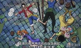 海贼王最新爆料网站,神秘新篇章即将开启，四大势力角逐巅峰！
