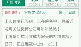 爆料娱乐圈知乎小说推荐,揭秘知乎热门小说背后的故事
