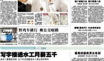 有关爆料新闻,爆料新闻背后的惊人真相