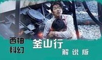 丧尸全城电影在线观看