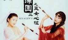 德云社爆料玉女心经视频,玉女心经视频幕后故事大曝光