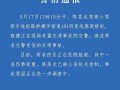 台州最新爆料新闻事件,揭秘某重大事件背后真相