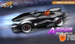 飞车最新爆料套装是什么