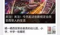 今日西安爆料新闻最新,考古新发现引全球关注