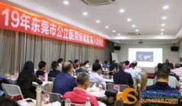 东莞中医院爆料新闻事件