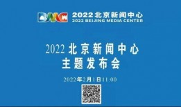 北京新闻爆料中心官网查询,聚焦城市热点事件追踪