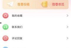 吃瓜爆料视频免费观看大全,全网热门吃瓜爆料视频免费观看大全汇总