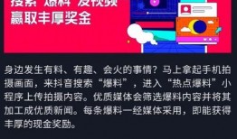 用抖音可以爆料新闻吗,指尖上的舆论监督者
