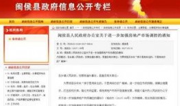 福州中介最新爆料