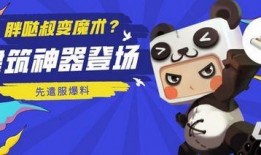 迷你世界今日爆料大全