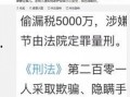 崔永元爆料偷税视频,揭秘娱乐圈潜规则与税务黑洞