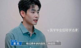 黄凯清华学姐爆料视频,揭秘校园生活幕后真相