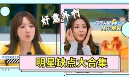 明星缺陷爆料视频合集,缺陷爆料视频合集深度解析