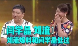 天涯爆料闫学晶视频