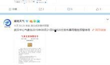 武汉气象台最新爆料,最新天气动态及未来趋势”