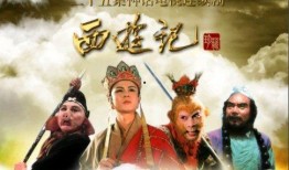 新版西游记爆料视频大全,揭秘经典再现，精彩片段抢先看