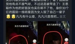 吴宇凡爆料林俊杰视频