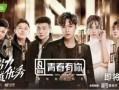 青春有你最新爆料,新爆料揭秘选手幕后故事，精彩瞬间抢先看