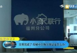 福州中介最新爆料