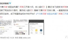 爆料娱乐圈知乎小说推荐,揭秘知乎热门小说背后的故事