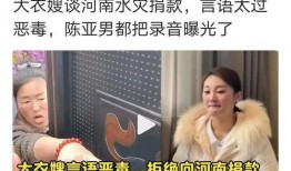 陈亚楠爆料图片搞笑视频,爆笑瞬间，网友直呼“笑到肚子疼”！