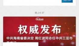 最新爆料视频是哪个平台,最新爆料视频源自神秘平台，真相即将揭晓！