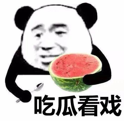 娱乐吃瓜酱蠢人